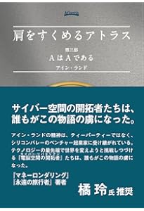 水源―The Fountainhead | アイン・ランド, 藤森 かよこ |本 | 通販
